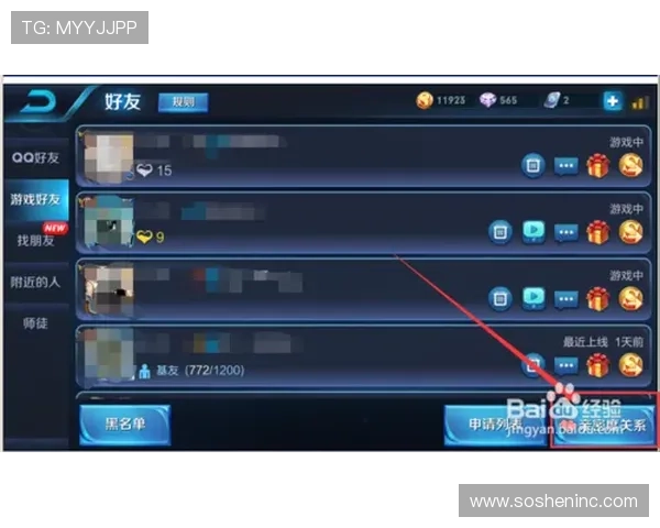 提升游戏体验的实用技巧：在AG在线app中如何高效管理游戏资源与好友关系